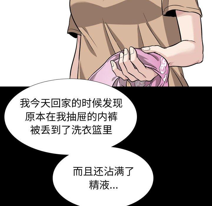 《挚友》漫画 第15话