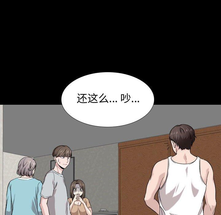 《挚友》漫画 第15话
