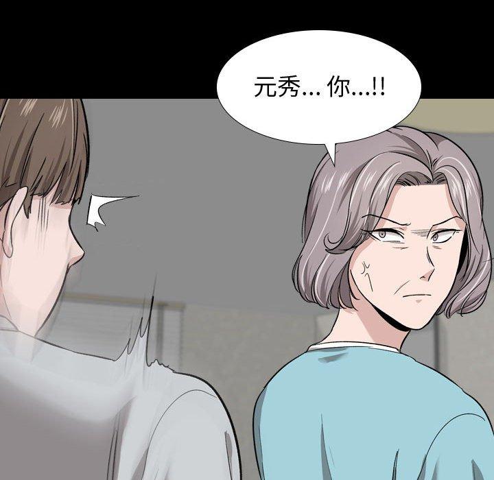 《挚友》漫画 第15话