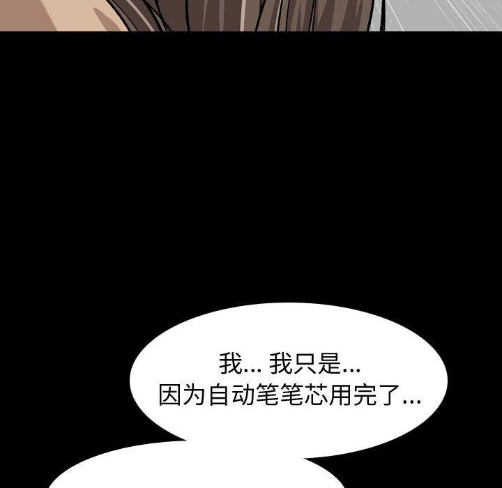 《挚友》漫画 第15话
