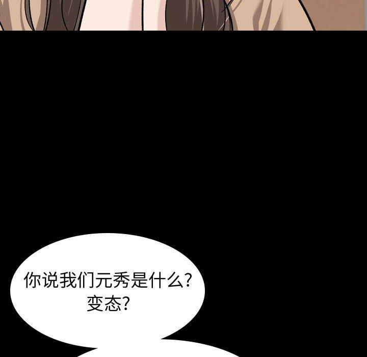 《挚友》漫画 第15话
