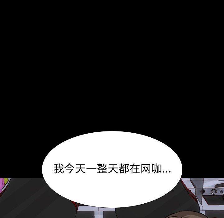 《挚友》漫画 第15话