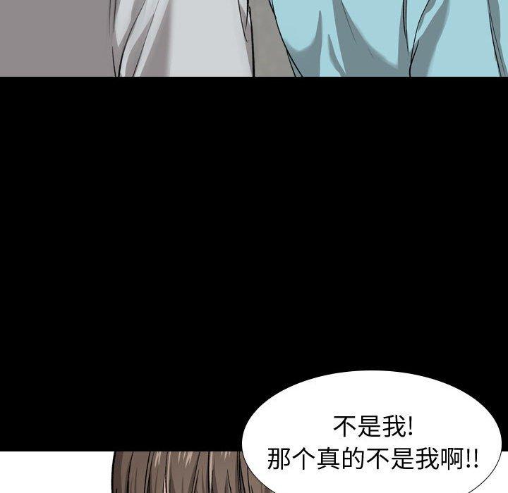 《挚友》漫画 第15话