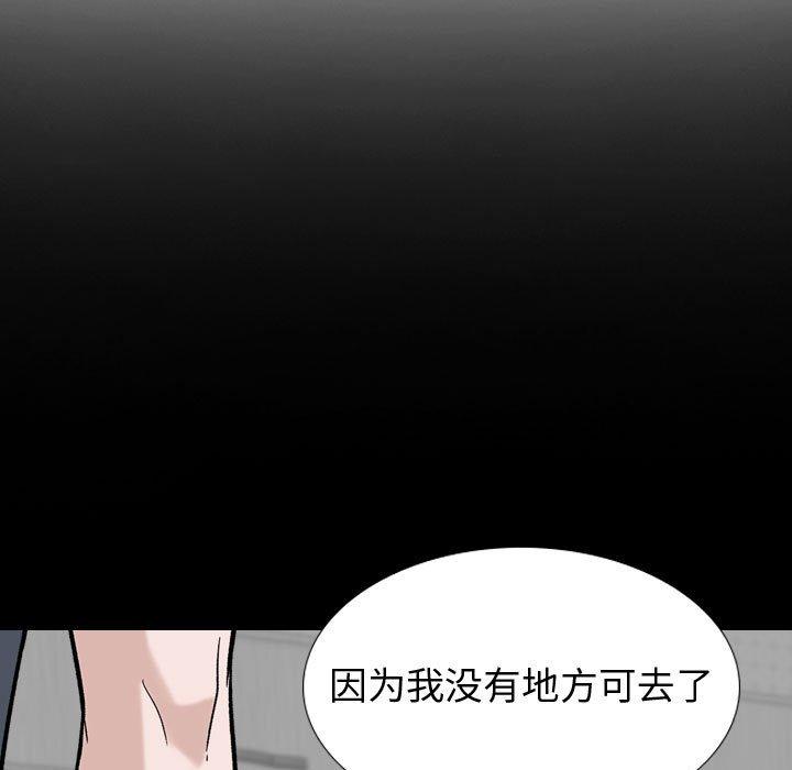 《挚友》漫画 第15话