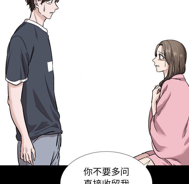 《挚友》漫画 第15话