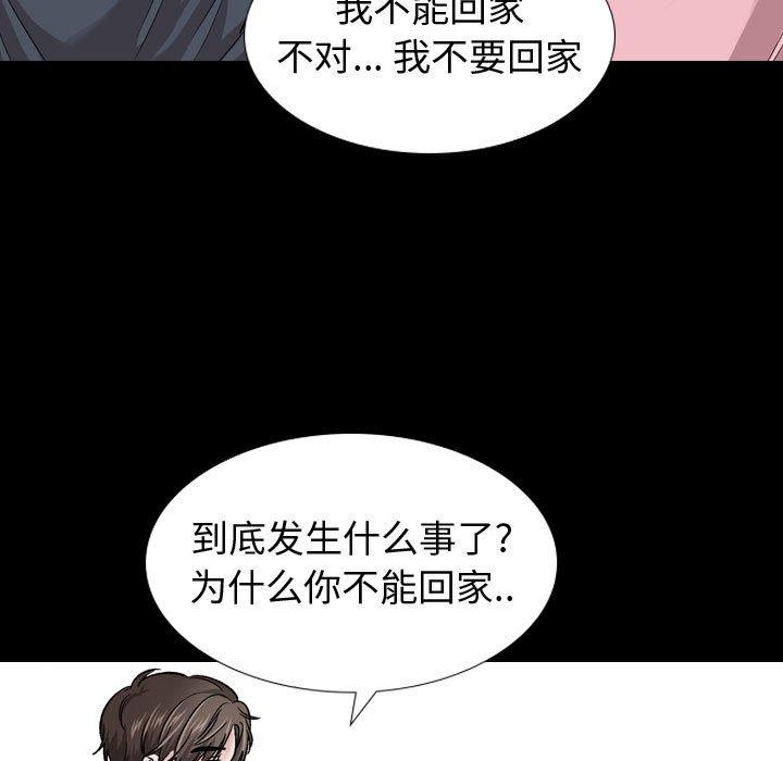 《挚友》漫画 第15话
