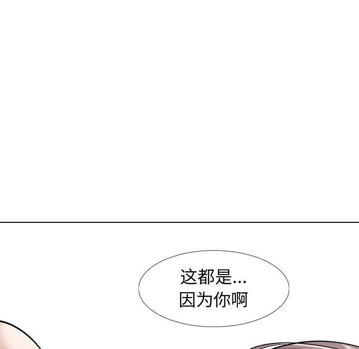 《挚友》漫画 第16话