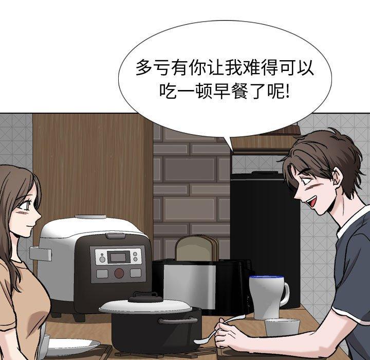 《挚友》漫画 第16话