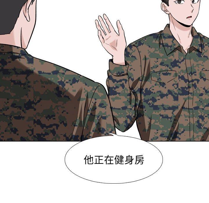 《挚友》漫画 第16话