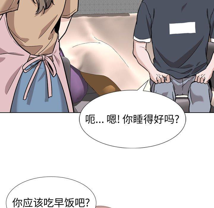 《挚友》漫画 第16话