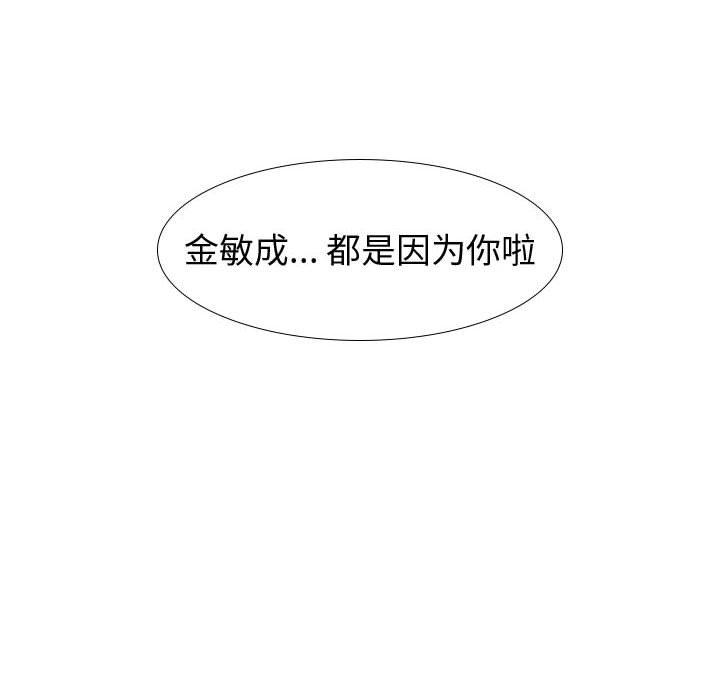 《挚友》漫画 第16话