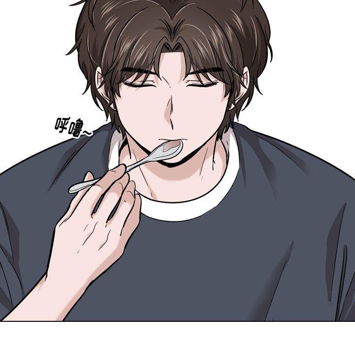 《挚友》漫画 第16话