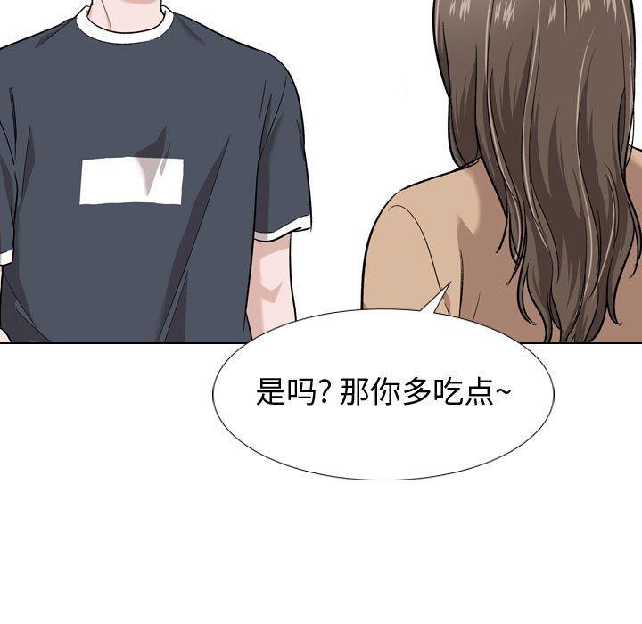 《挚友》漫画 第16话