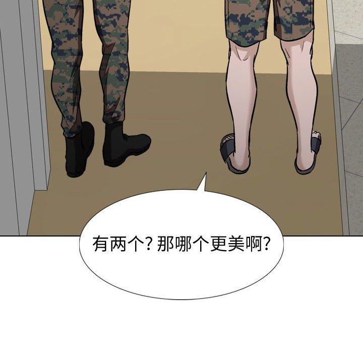 《挚友》漫画 第16话