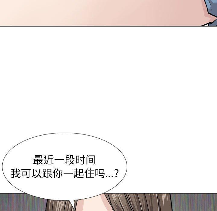 《挚友》漫画 第16话
