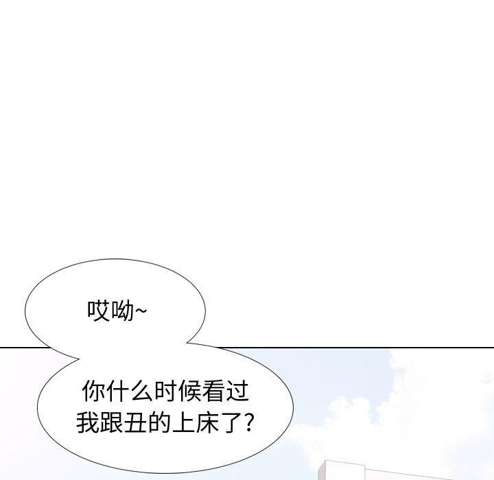 《挚友》漫画 第16话