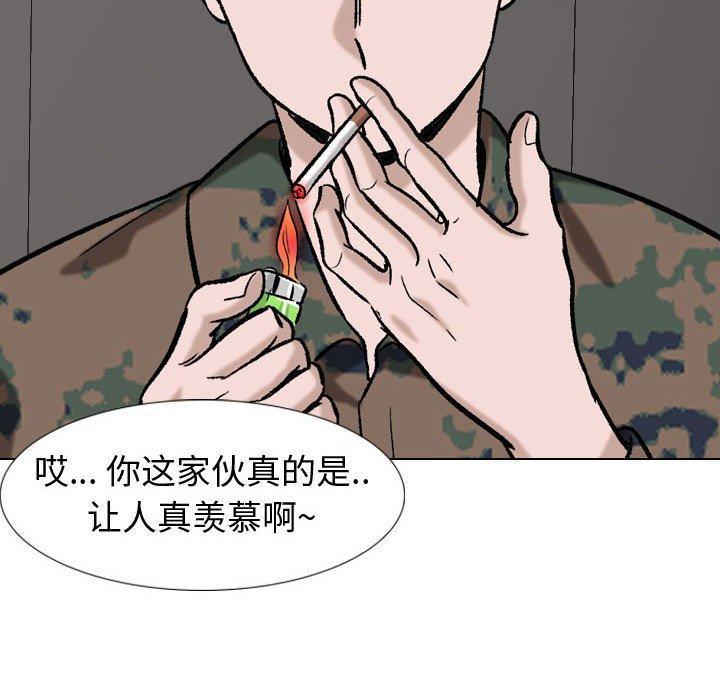 《挚友》漫画 第16话
