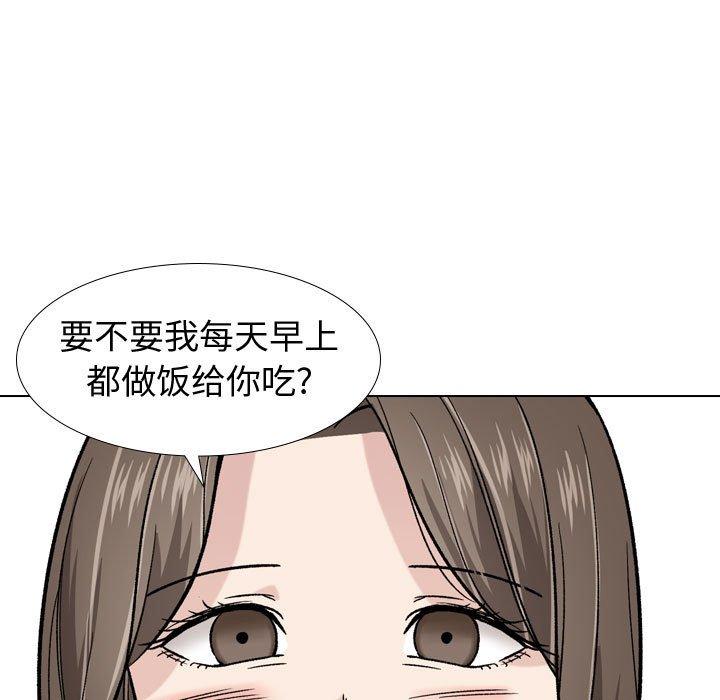 《挚友》漫画 第16话