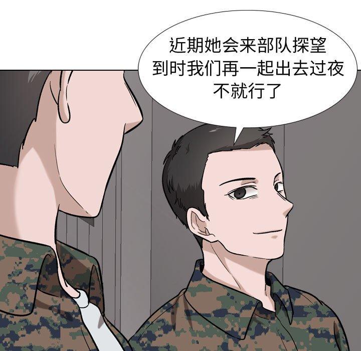 《挚友》漫画 第16话