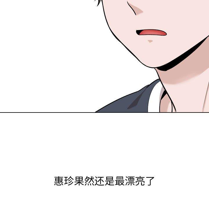 《挚友》漫画 第16话