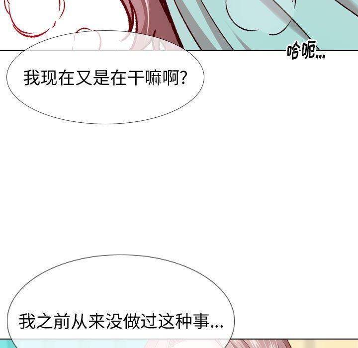 《挚友》漫画 第16话