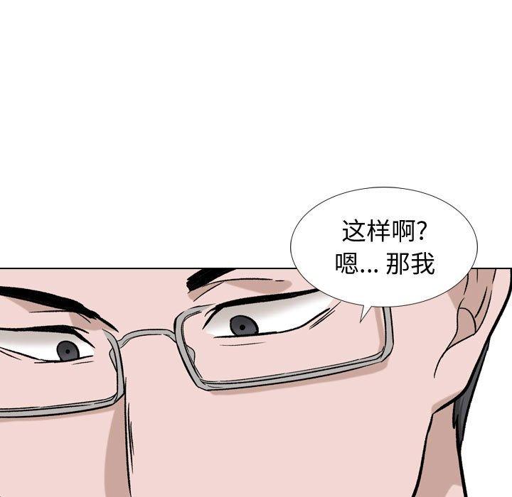 《挚友》漫画 第16话
