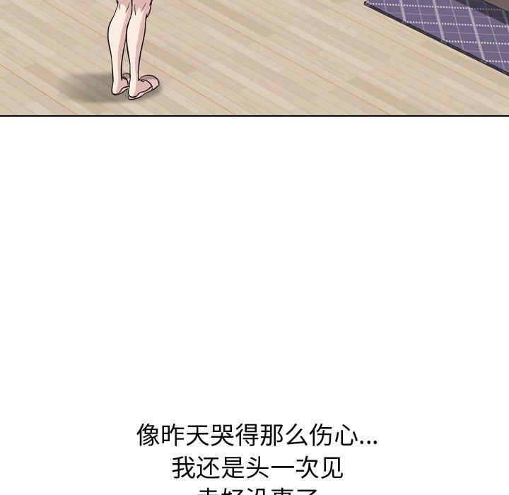 《挚友》漫画 第16话