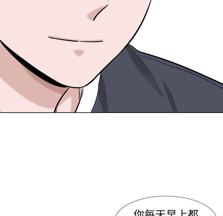 《挚友》漫画 第16话