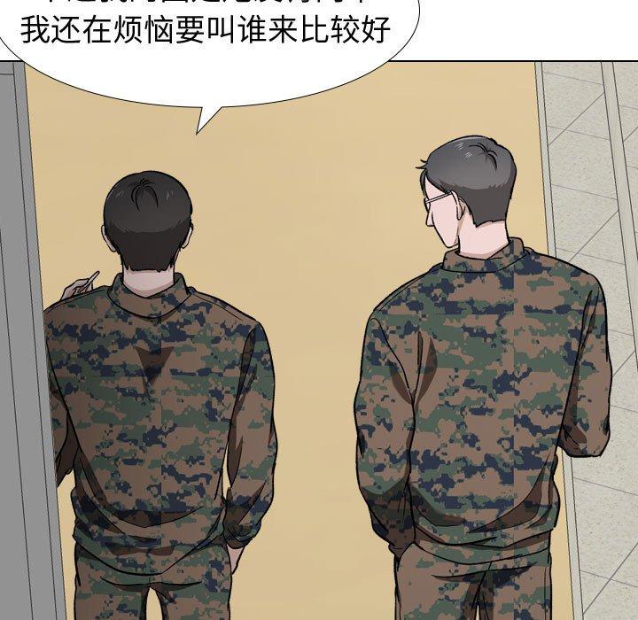 《挚友》漫画 第16话