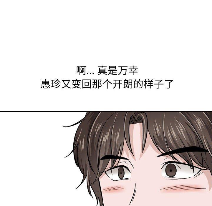 《挚友》漫画 第16话