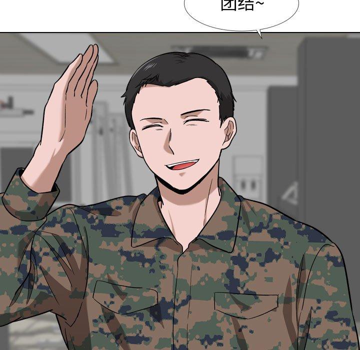 《挚友》漫画 第16话