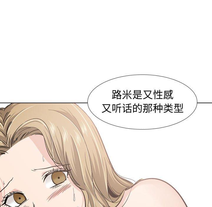 《挚友》漫画 第16话