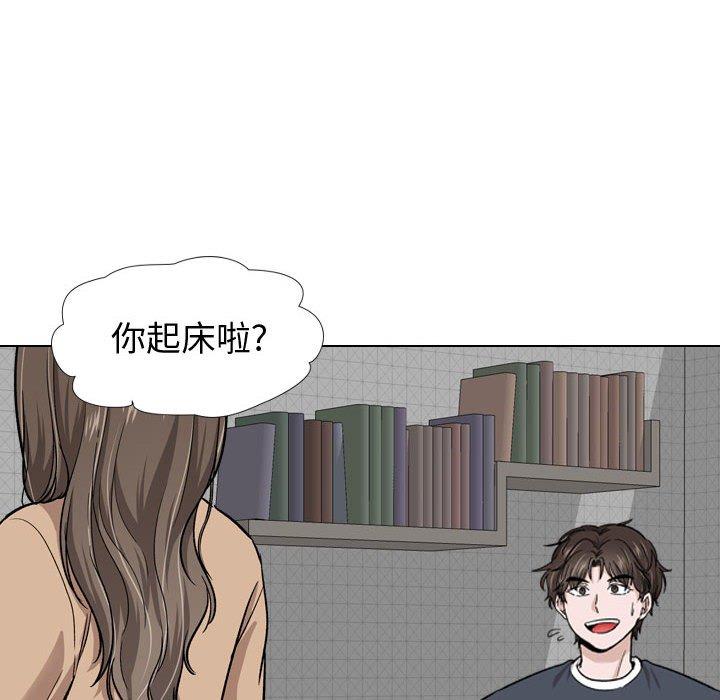《挚友》漫画 第16话