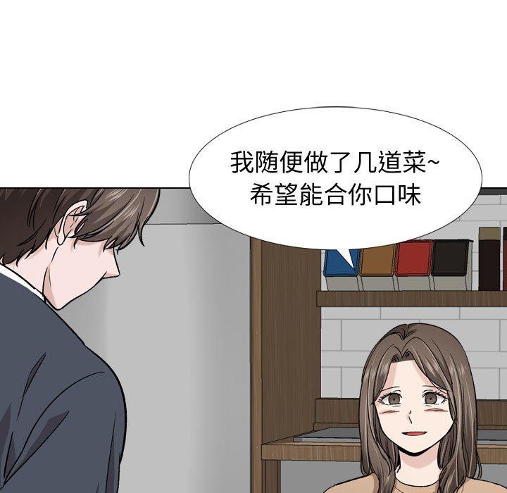 《挚友》漫画 第16话