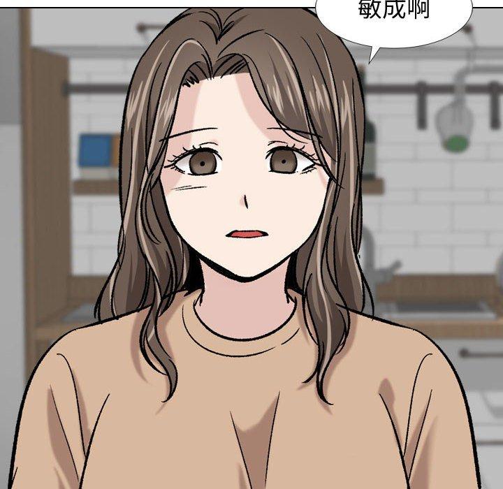 《挚友》漫画 第16话