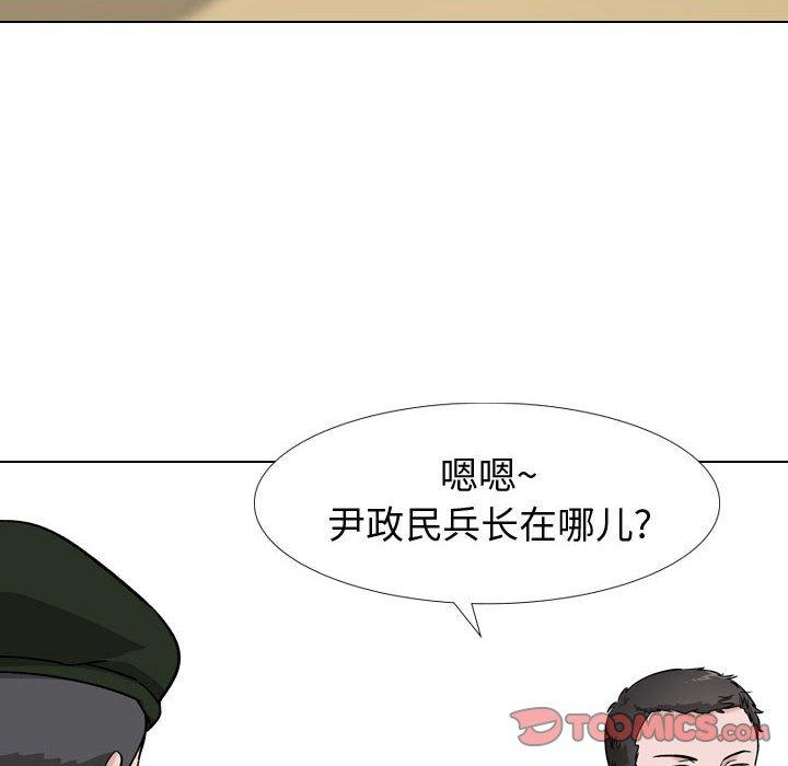《挚友》漫画 第16话