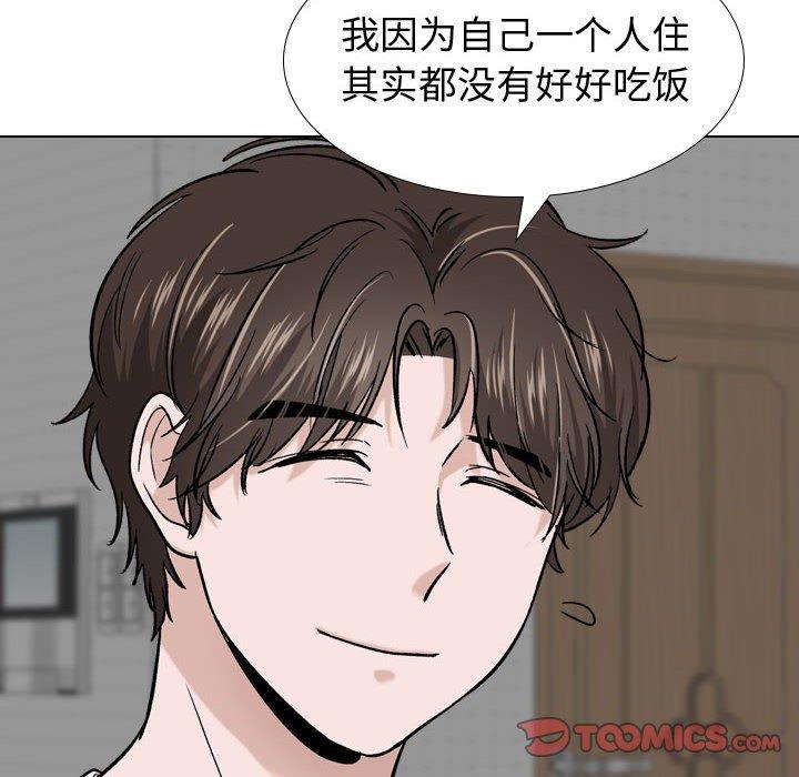 《挚友》漫画 第16话