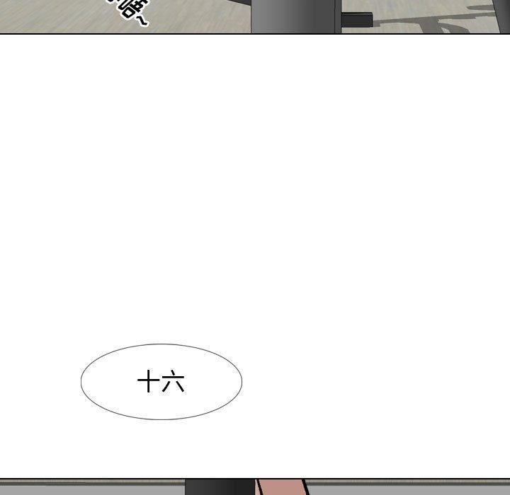 《挚友》漫画 第16话