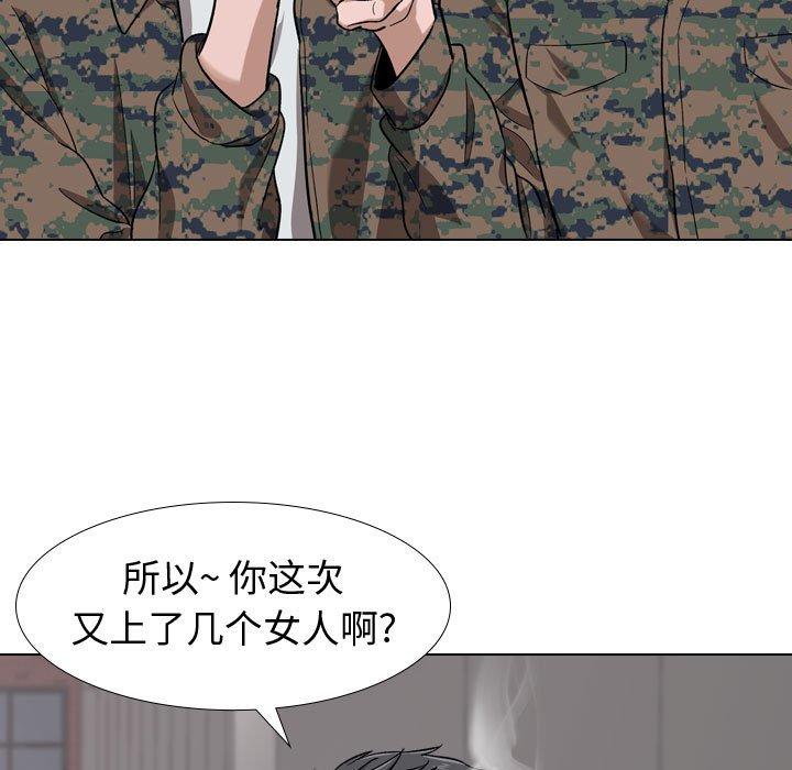 《挚友》漫画 第16话