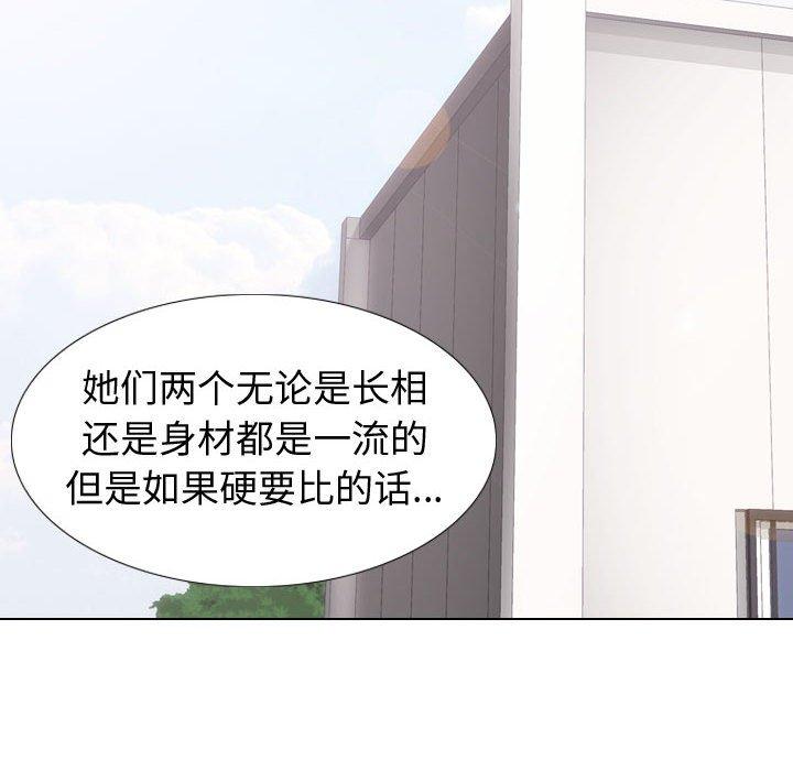 《挚友》漫画 第16话