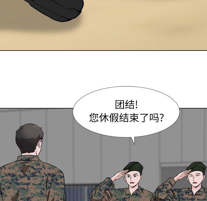 《挚友》漫画 第16话