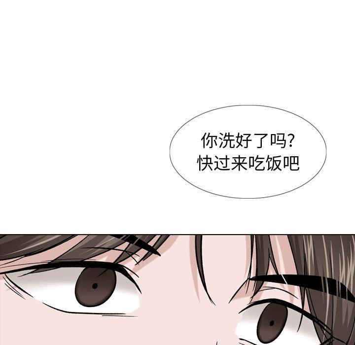 《挚友》漫画 第16话
