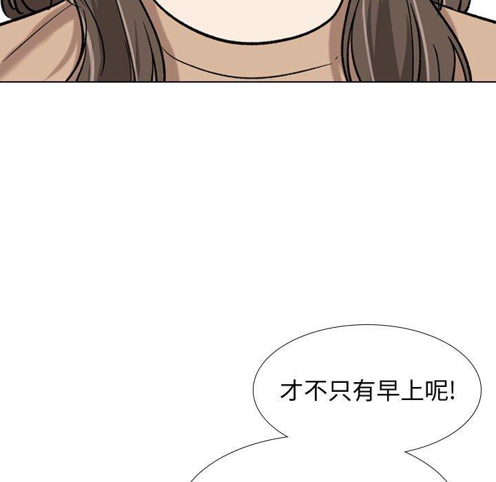 《挚友》漫画 第16话