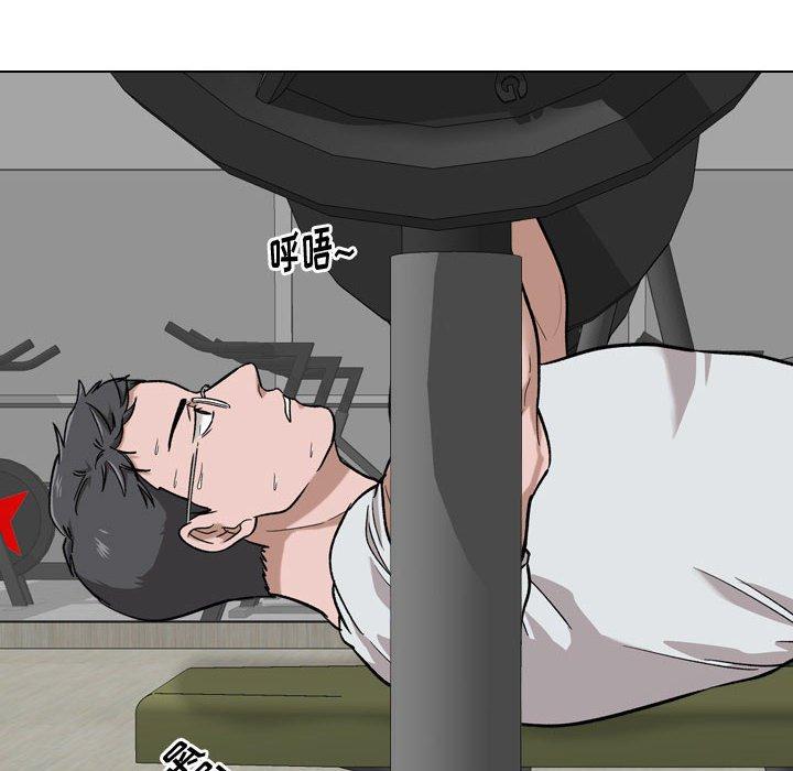 《挚友》漫画 第16话