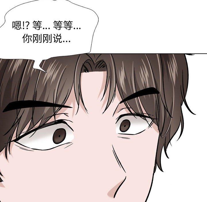 《挚友》漫画 第16话