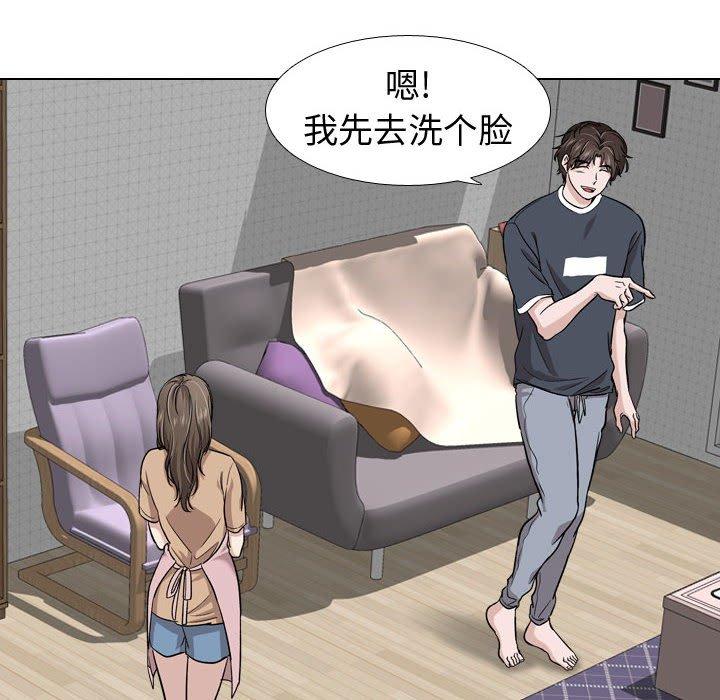 《挚友》漫画 第16话