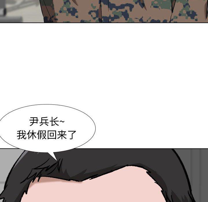 《挚友》漫画 第16话