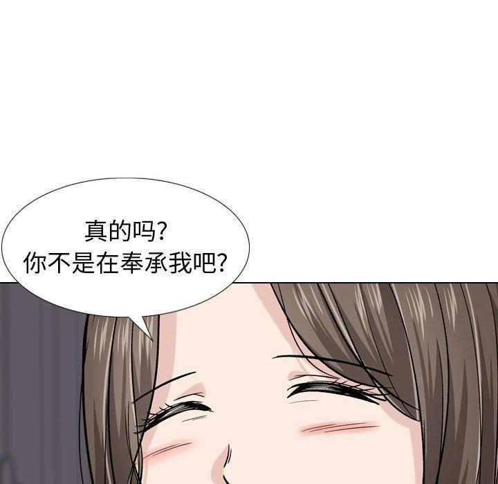 《挚友》漫画 第16话