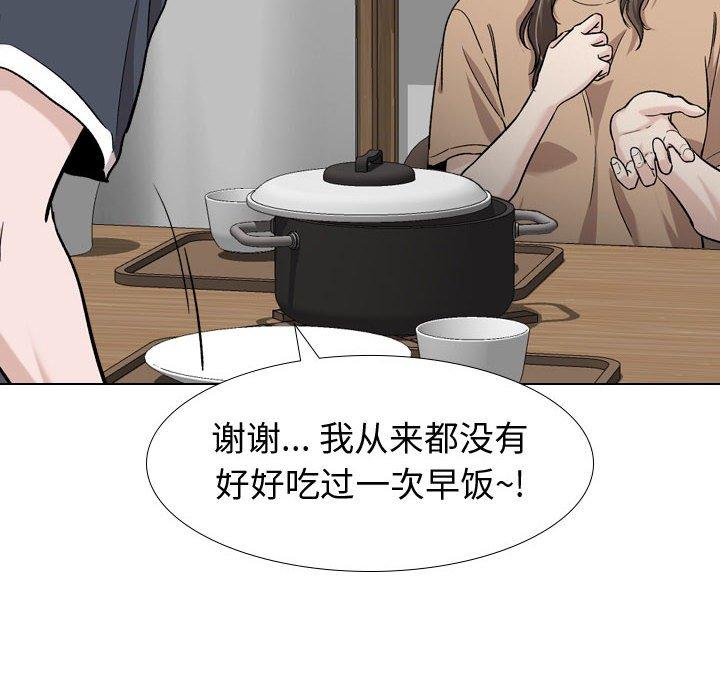 《挚友》漫画 第16话