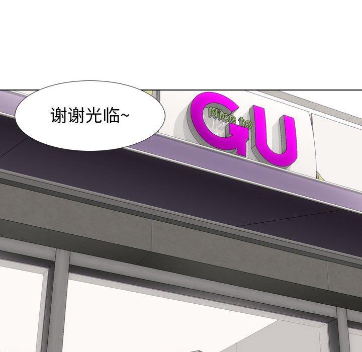 《挚友》漫画 第17话